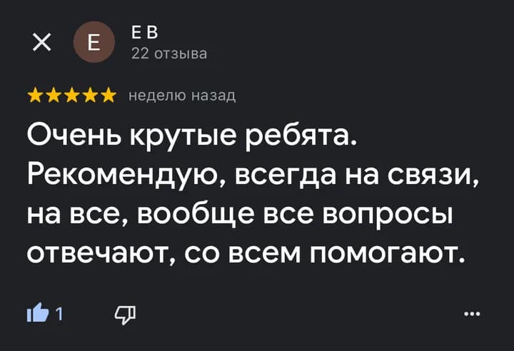 Отзыв на Яндекс.Картах: всегда на связи, на все вопросы отвечают